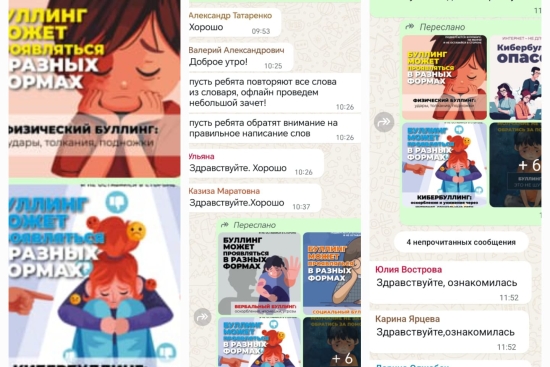 Профилактическая работа по обеспечению безопасности обучающихся